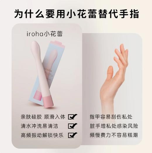 iroha小花蕾女性情趣成人用品G点吹高潮神器女生自慰震动棒TENGA 商品图6