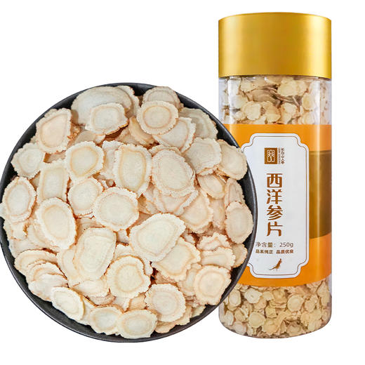 热卖【西洋参片桶装】长白山人参西洋参片250g塑料桶装实惠装 商品图6