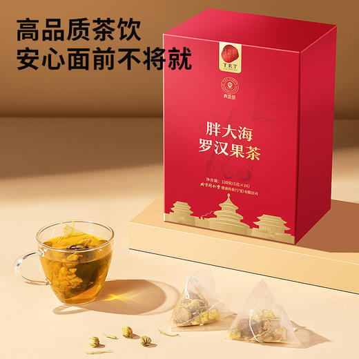 【正宗同仁堂品牌】北京同仁堂 青源堂 胖大海罗汉果茶120克 独立茶包 甜润果茶SY 商品图5