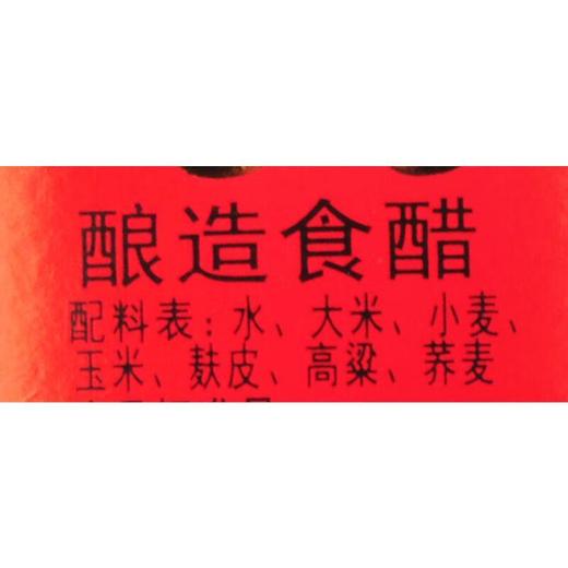 保宁 酿造食醋 440ml 商品图1