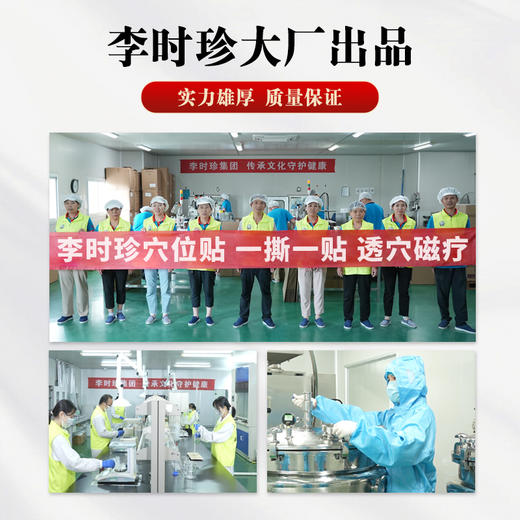 祖医堂医用穴位贴敷（咳嗽）李时珍集团出品 止咳平喘 每天一贴 商品图3