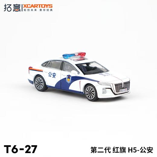 拓意合金车T6-27红旗H5公安警车 商品图2