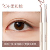 everbab 丝滑眼线胶笔 商品缩略图4