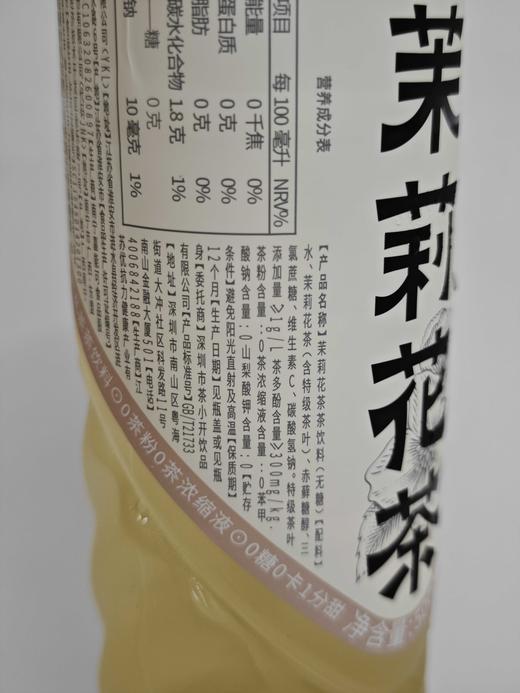 茶小开茉莉花茶500ML 商品图3