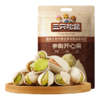 三只松鼠 甄选 手剥开心果 小袋装 30g/袋 商品缩略图0