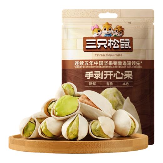 三只松鼠 甄选 手剥开心果 小袋装 30g/袋 商品图0