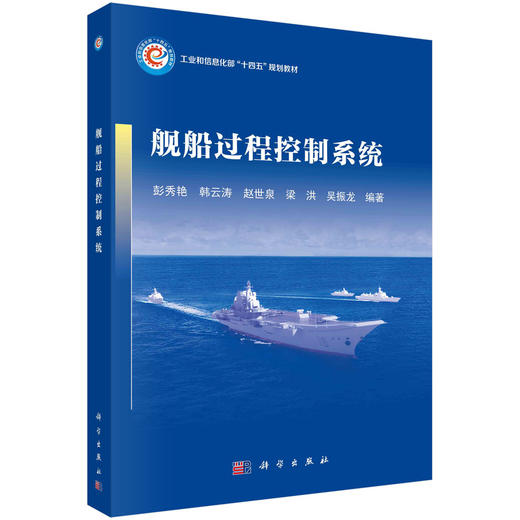 舰船过程控制系统 商品图0