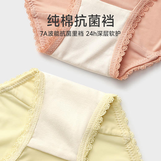 【4条特惠】芬腾冰丝内裤 A-4541 商品图3