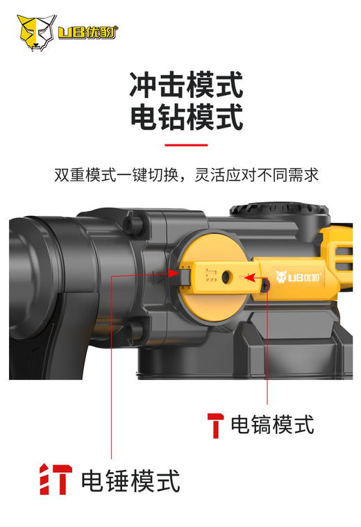 优豹UB-32T电锤  #32mm  1400w 商品图4