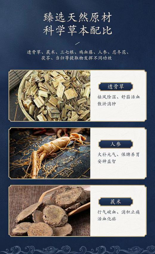 驻元堂  透骨草膏  【滚珠按摩 发热  止痛   活血化瘀  疏通经络】120g 商品图4
