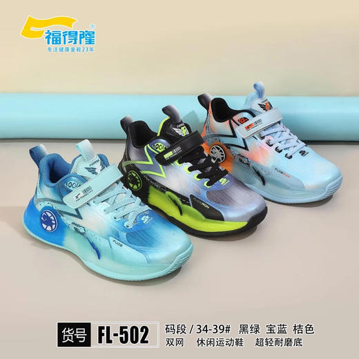 福得隆双网篮球鞋502  34—39码 商品图0