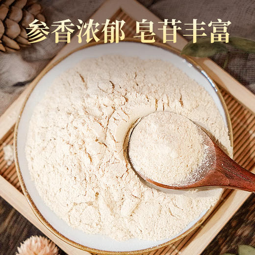 热售【优质人参粉盒装180g】生物圈系列长白山人参粉小袋独立包装便携 商品图5