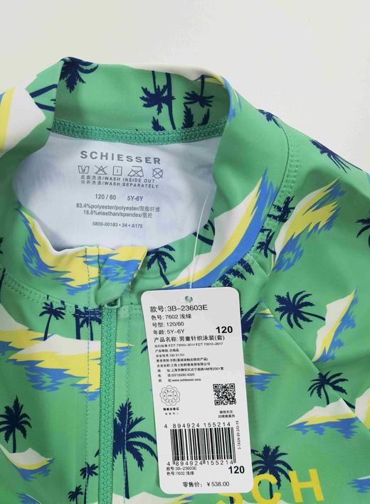 SCHIESSER德国舒雅男童泳衣三件套3B/23603E 商品图3