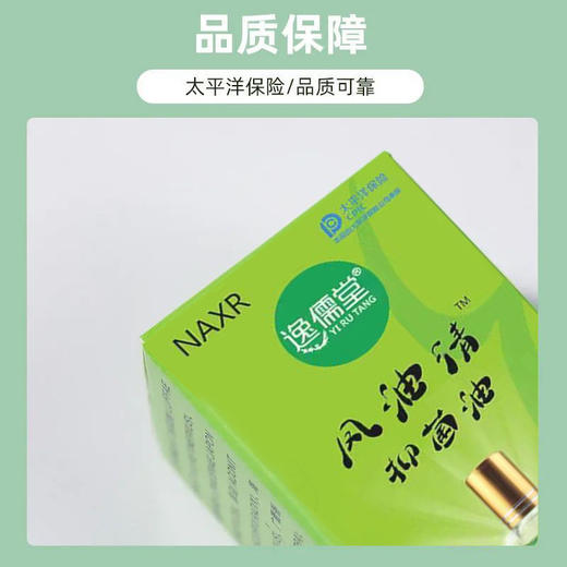 「9.9元包邮！买2送1」NAXR滚珠型风油精 居家日用走珠风精油驱蚊止痒提神醒脑防蚊虫 商品图2
