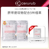 ceruru.b经典面膜30mL*5片/包 日本进口院线面膜 商品缩略图0