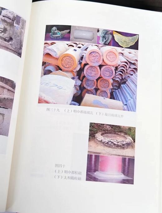 故宫系列2种：《故宫藏美》+《故宫营造》，（彩图典藏本），作者：朱家溍 ，单士元，中华书局，两册总定价：105，售价：50，品相9成。 商品图5