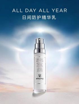 希思黎日间防护精华乳 50ML