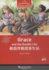 黑布林英语阅读.初3年级.第11册.格蕾丝的双重生活 商品缩略图0