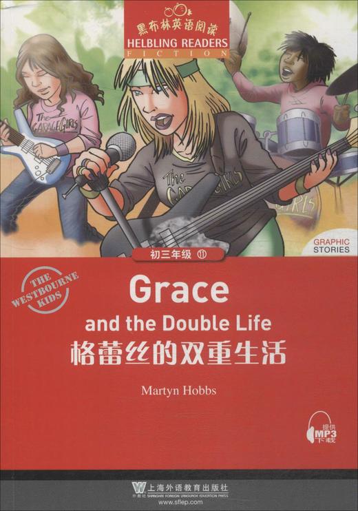 黑布林英语阅读.初3年级.第11册.格蕾丝的双重生活 商品图0