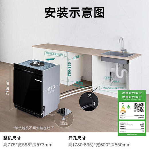 博世（BOSCH）【小虎鲸pro】嵌入式智能洗碗机14套全自动家用一体除菌KB99C14套 黑色 商品图4