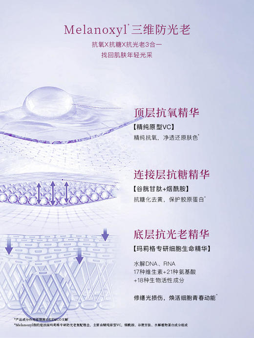 【1348元会员福利】玛莉格雪肌亮肤精华液25ml 商品图1
