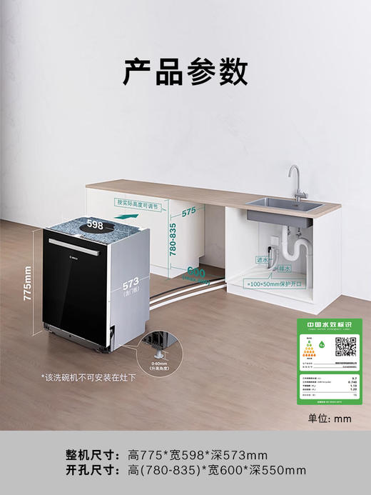 博世（BOSCH）洗碗机16套大容量洗碗机嵌入式黑骑士家用洗碗机沸石除菌烘干96小时清新存储SJU6ZMB00C 自带面板 商品图4