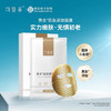 可复美 重组胶原蛋白修复原液面膜 金膜/蓝膜/粉膜全系列 5片 商品缩略图1