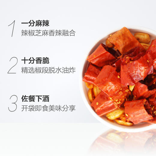 黄飞红 香脆椒 452g/袋 商品图2
