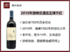 法国波尔多2010年西特兰酒庄正牌干红 商品缩略图0