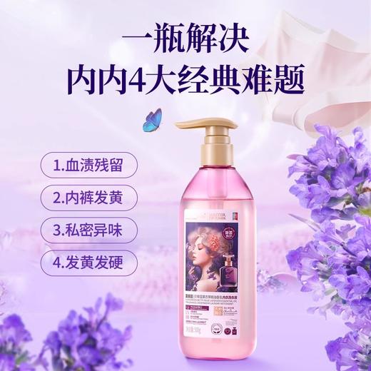 【25元会员福利】蔬果园内衣洗衣液500ml     商品图7