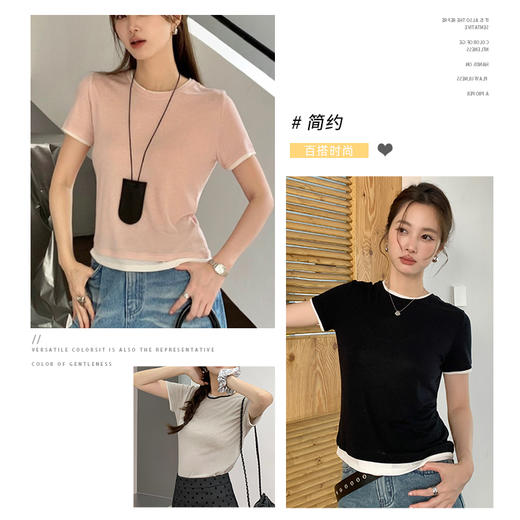 MUYANHUAN 留白T 莱赛尔天丝拼色U领叠穿气质显瘦 商品图5