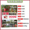 苹果新品种及配套技术【官方正版，可开发票，下单时留开票信息和电子邮箱】 商品缩略图1