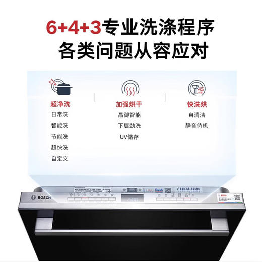 博世（BOSCH）洗碗机12套洗碗机嵌入式空间大师家用洗碗机除菌烘干新风环流烘干96小时UV储存SEU4XKB88C 商品图2
