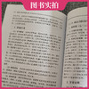 桃新品种及配套技术【官方正版，可开发票，下单时留开票信息和电子邮箱】 商品缩略图4