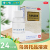 乌洛托品溶液【24ml(39.5%)】桂林长圣 商品缩略图0