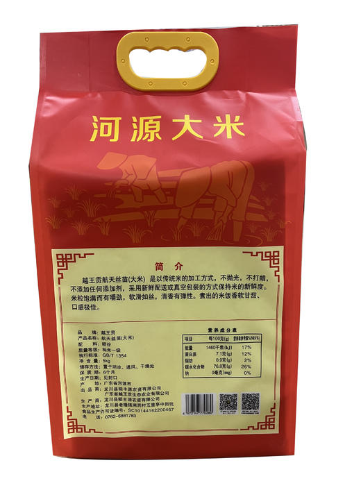 越王贡义合香丝苗5KG/袋 商品图1