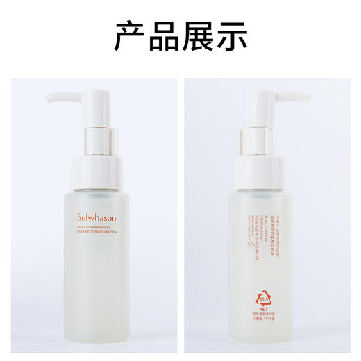 雪花秀卸妆油中样 50ml  效期：26年后【保税直发】 商品图3