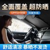 【汽车全面覆盖遮阳涂银双圈】汽车夏季车载涂银双圈可折叠收纳，密度高隔绝阳光防止暴晒，遮阳防晒车用挡风玻璃罩前档通用安装简单方便QQ 商品缩略图1