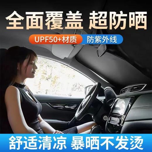【汽车全面覆盖遮阳涂银双圈】汽车夏季车载涂银双圈可折叠收纳，密度高隔绝阳光防止暴晒，遮阳防晒车用挡风玻璃罩前档通用安装简单方便QQ 商品图1