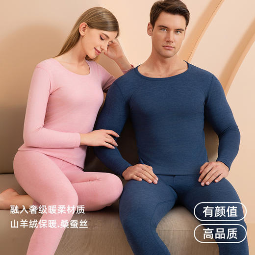 【78元任选两套】男女羊绒蚕丝保暖套装（4-703） 注意：两套起拍，任选两套加购物车一起拍下，单拍1套不发货！！！ 商品图1