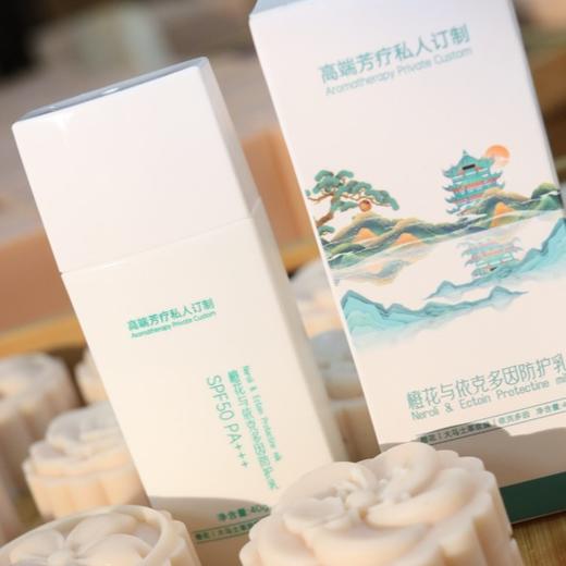 【买2减10元】奕虹定制款精油防晒乳，橙花/大马士革玫瑰纯露，橙花与依克多因防晒乳 养肤+防晒霜一体，安心满满，质地轻薄 水润 成膜快 不搓泥 满满植物的味道 50倍+高倍防晒 无惧阳光 商品图0