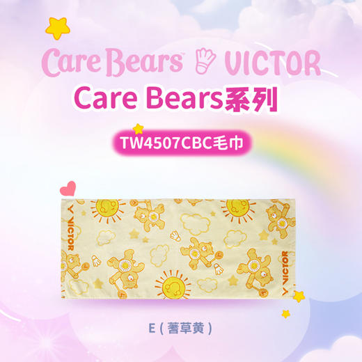 【双11大促进行中】VICTOR威克多Care Bears爱心熊联名系列运动装备 护腕毛巾手柄保护套 TW4507CBC 商品图1