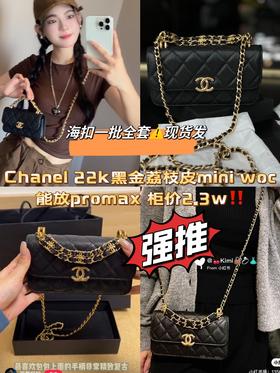 22k黑金荔枝皮mini斜跨包