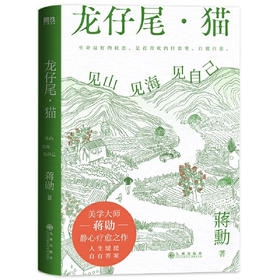 【半山书局】B座14F丨龙仔尾·猫（见山见海见自己）