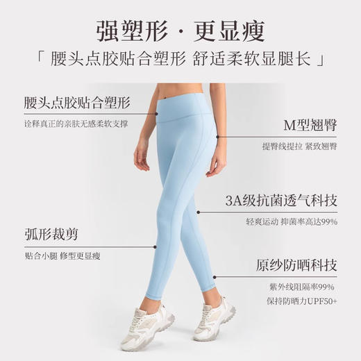 跃牌【欲动春风】系列  六合一无痕裸感瑜伽裤女速干跑步紧身裤LH2208 商品图2