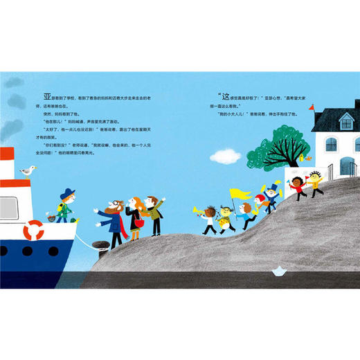 《忙忙碌碌的大人》绘本，你家也有“小磨蹭”吗？与孩子共同找出拖延背后的心理需求，帮助孩子培养安全感、建立时间观念（3~6） 商品图2