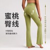 跃牌【倚窗听雨】系列 新款裸感瑜伽喇叭裤女高腰提臀抗菌微喇裤CK044 商品缩略图0