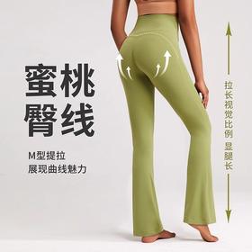 跃牌【倚窗听雨】系列 新款裸感瑜伽喇叭裤女高腰提臀抗菌微喇裤CK044