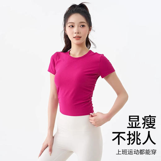 跃牌【倚窗听雨】系列 瑜伽服女短袖罗纹跑步健身t恤DA63（无胸垫） 商品图1