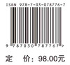 2024年新书：日间手术麻醉 王宏伟、方向明译（科学出版社） 商品缩略图2